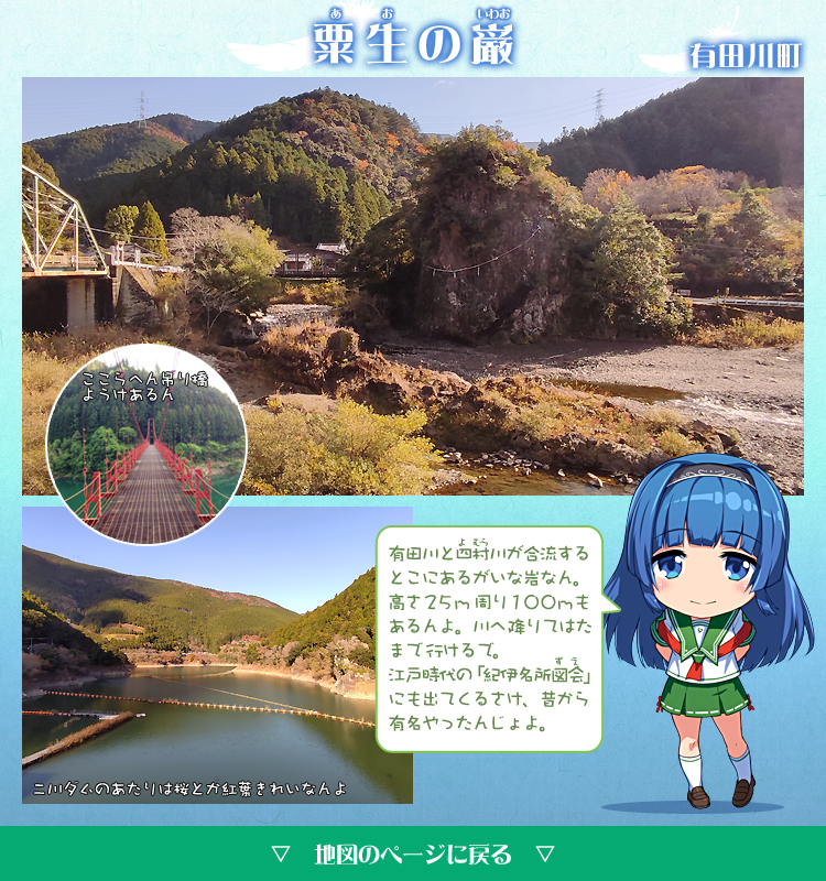 粟生の巌