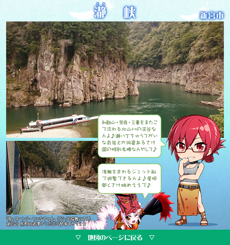 瀞峡