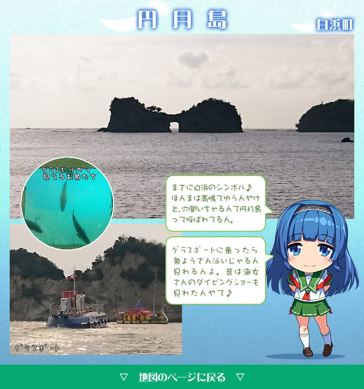 円月島