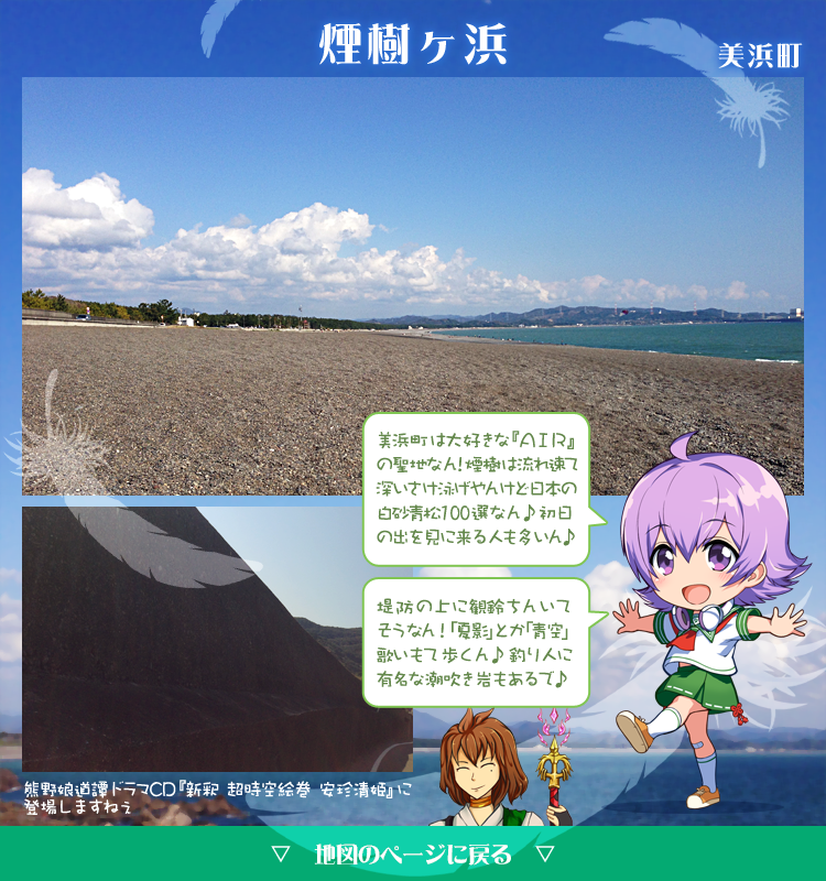 煙樹ヶ浜