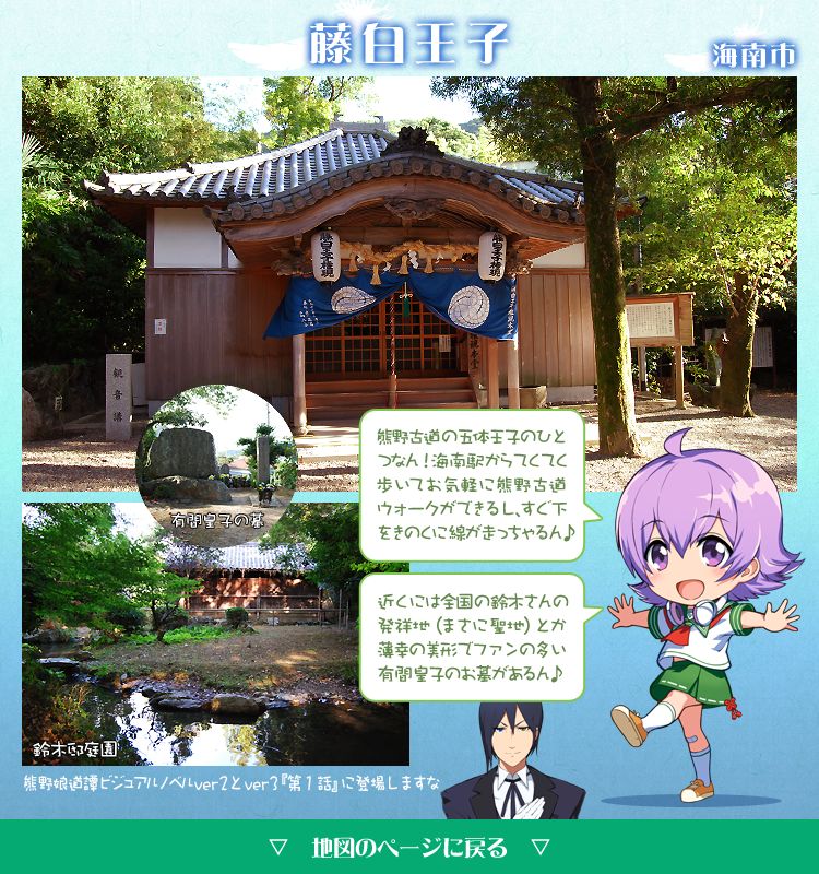 藤代王子