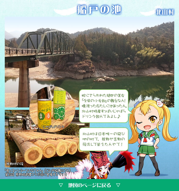 船戸の池
