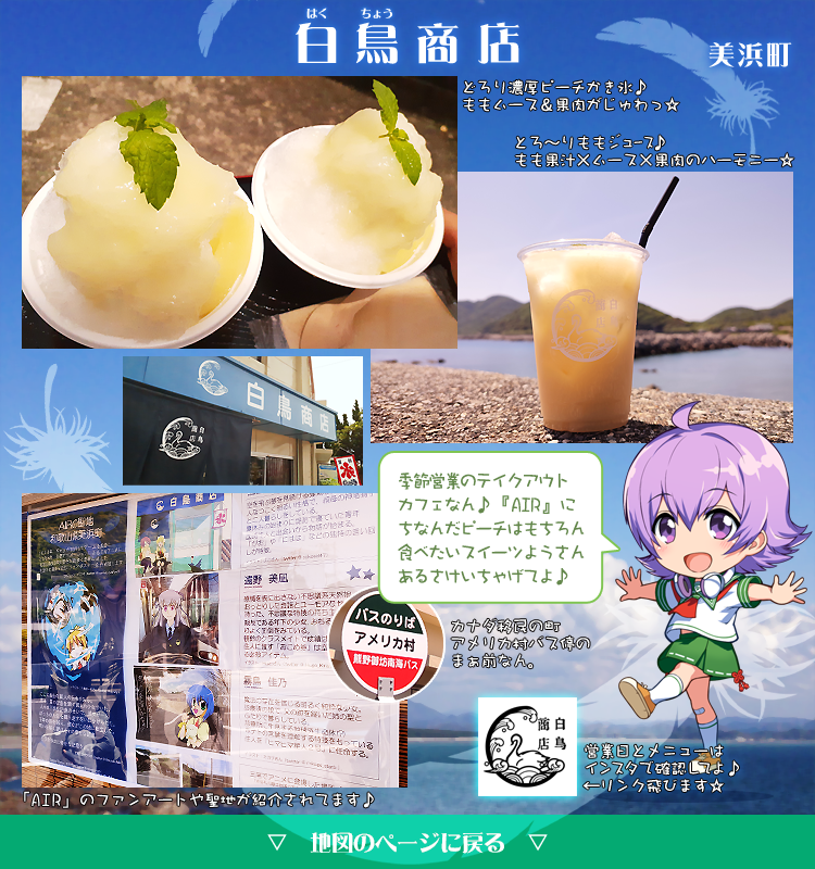 白鳥商店
