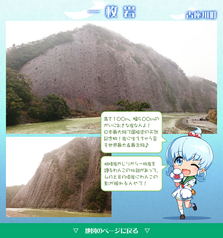 一枚岩