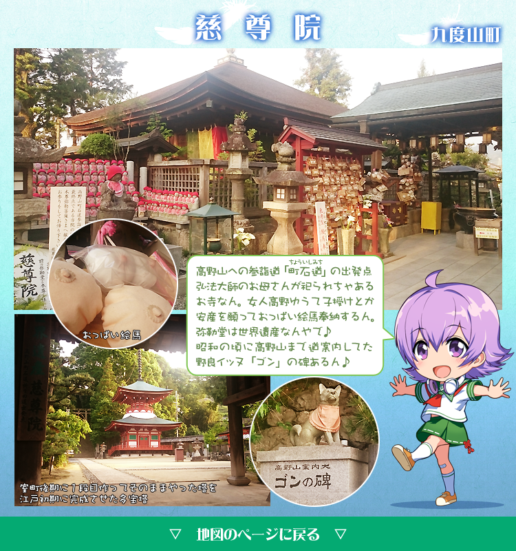 慈尊院