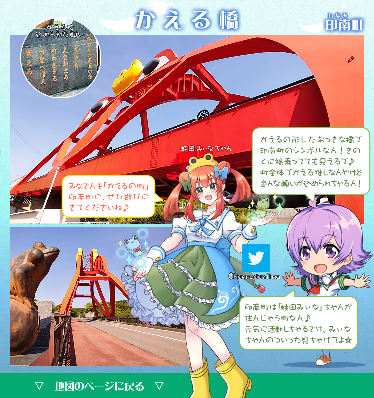 かえる橋