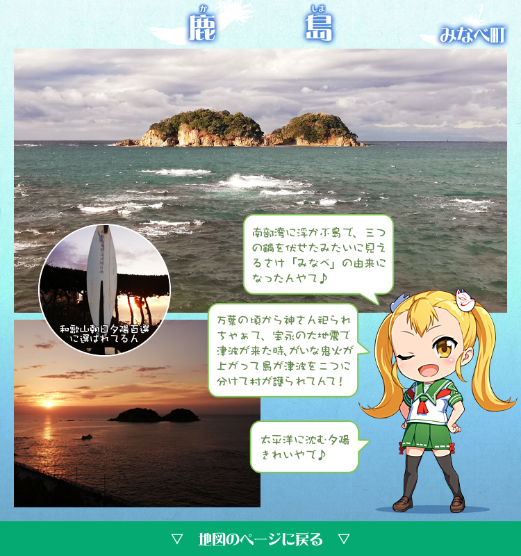 鹿島