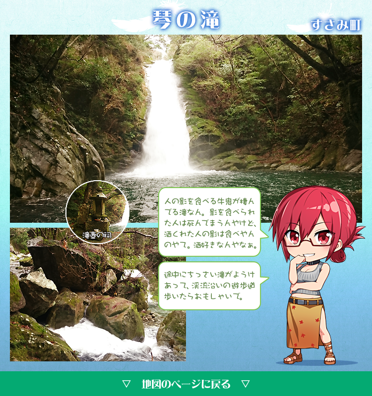 琴の滝