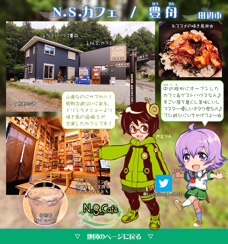 N.S.カフェ