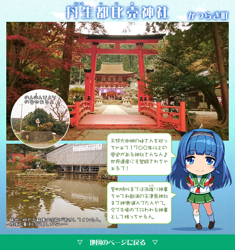 丹生都比売神社