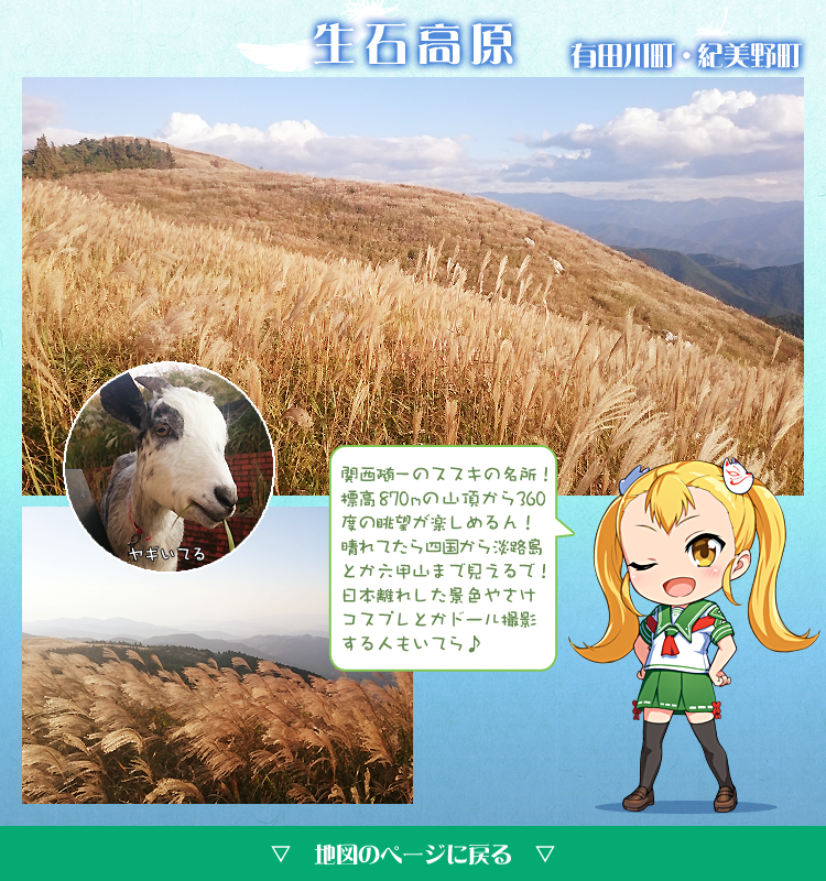 生石高原