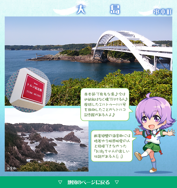 大島