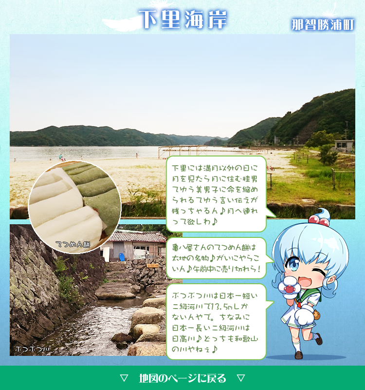 下里海岸