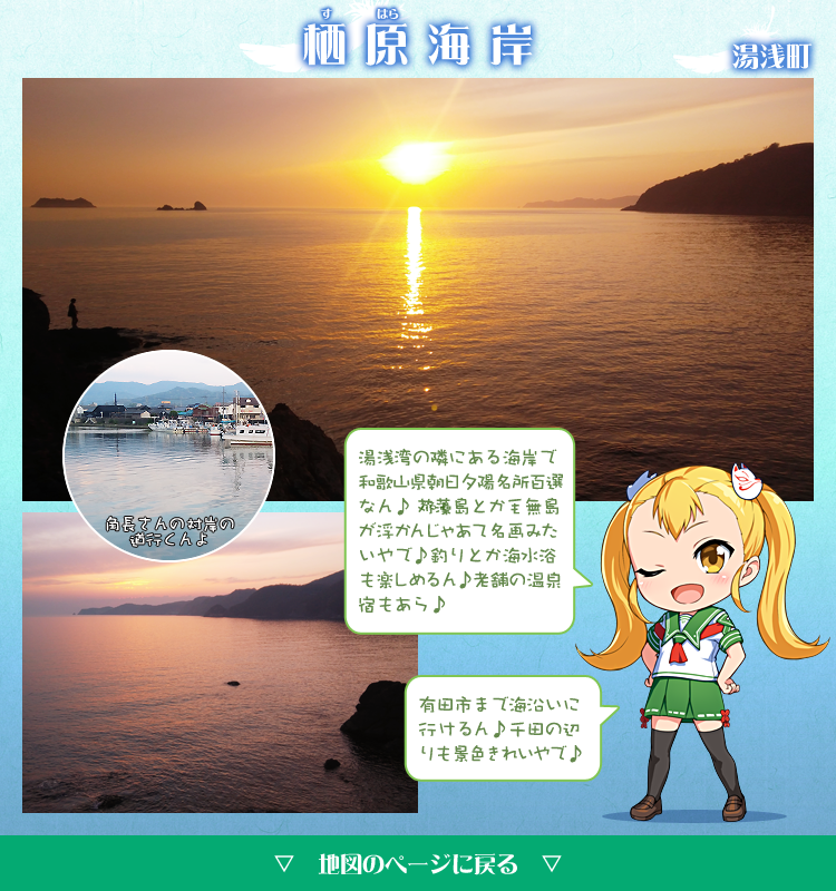 栖原海岸