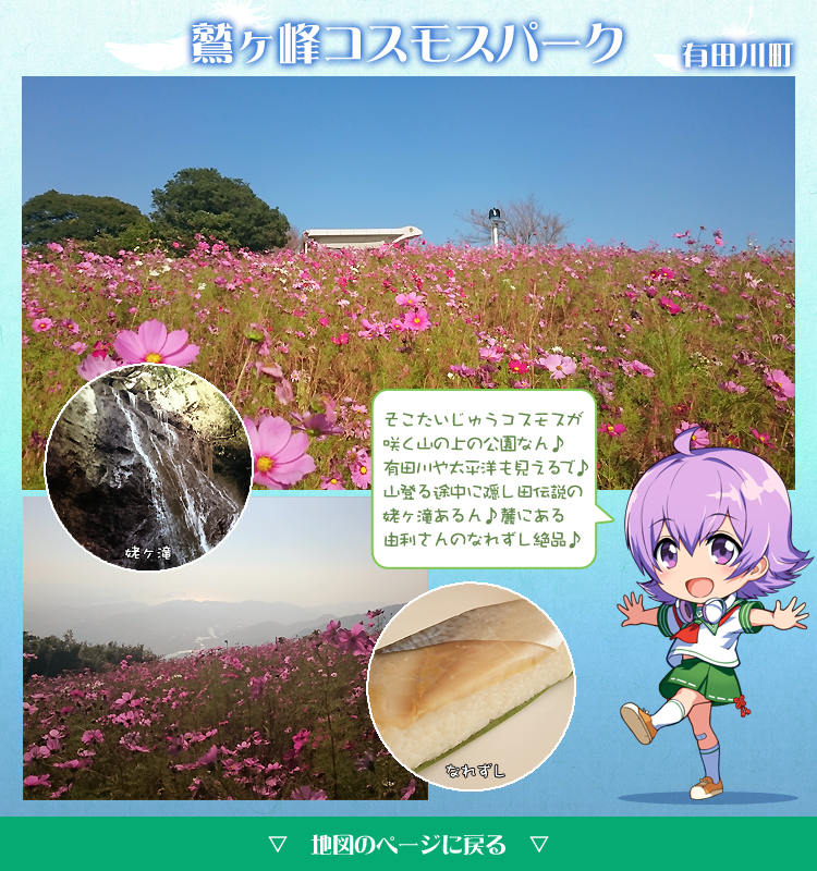鷲ヶ峰コスモスパーク