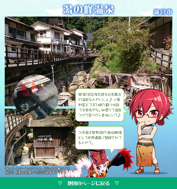湯の峰温泉